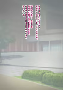 Page 69 of Tomo Ochi 2 ~Kekkon o Chikatta Kanojo o Netorareta Ageku Mesu Ochi Saserareta Ore no Matsuro~ - preview thumbnail
