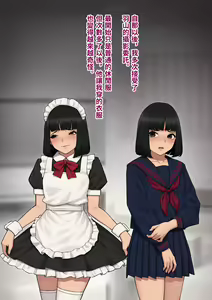 Page 70 of Tomo Ochi 2 ~Kekkon o Chikatta Kanojo o Netorareta Ageku Mesu Ochi Saserareta Ore no Matsuro~ - preview thumbnail