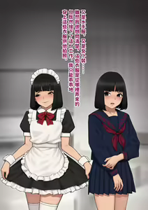 Page 71 of Tomo Ochi 2 ~Kekkon o Chikatta Kanojo o Netorareta Ageku Mesu Ochi Saserareta Ore no Matsuro~ - preview thumbnail