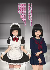 Page 73 of Tomo Ochi 2 ~Kekkon o Chikatta Kanojo o Netorareta Ageku Mesu Ochi Saserareta Ore no Matsuro~ - preview thumbnail