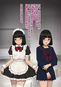 Page 75 of Tomo Ochi 2 ~Kekkon o Chikatta Kanojo o Netorareta Ageku Mesu Ochi Saserareta Ore no Matsuro~ - preview thumbnail