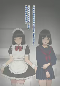 Page 77 of Tomo Ochi 2 ~Kekkon o Chikatta Kanojo o Netorareta Ageku Mesu Ochi Saserareta Ore no Matsuro~ - preview thumbnail