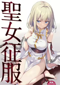 Seijyo Seifuku - hentai manga cover image