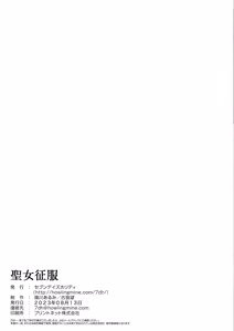 Page 11 of Seijyo Seifuku - preview thumbnail