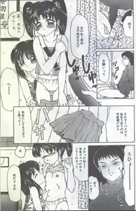 Page 103 of Cotton Comic 1994-08 - preview thumbnail