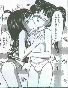 Page 107 of Cotton Comic 1994-08 - preview thumbnail