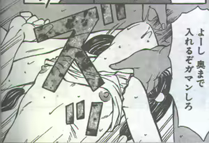 Page 116 of Cotton Comic 1994-08 - preview thumbnail