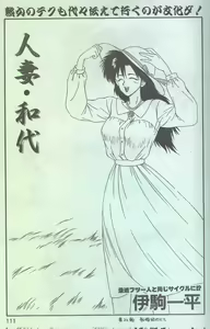 Page 186 of Cotton Comic 1994-08 - preview thumbnail
