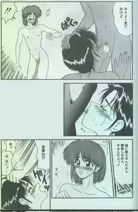 Page 189 of Cotton Comic 1994-08 - preview thumbnail