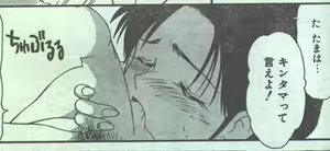 Page 196 of Cotton Comic 1994-08 - preview thumbnail