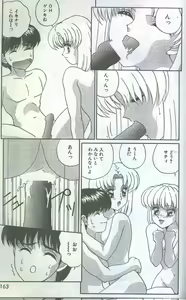Page 226 of Cotton Comic 1994-08 - preview thumbnail