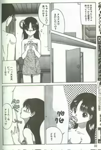 Page 65 of Cotton Comic 1994-08 - preview thumbnail