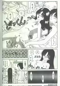 Page 72 of Cotton Comic 1994-08 - preview thumbnail