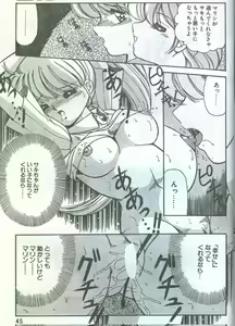 Page 85 of Cotton Comic 1994-08 - preview thumbnail