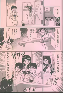 Page 10 of Cotton Comic 1994-08 - preview thumbnail