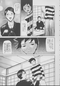 Page 77 of Kouhan - preview thumbnail
