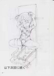 Page 21 of Sanshimai Choukyou Yuugi - preview thumbnail