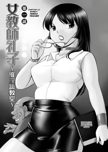 Page 4 of Jokyoushi Reiko ~Saiin Choukyoushitsu~ | Female Teacher Reiko ~Schoolroom in Raunchy Hypnosis~ - preview thumbnail