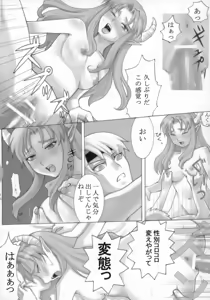 Page 33 of canaria - preview thumbnail