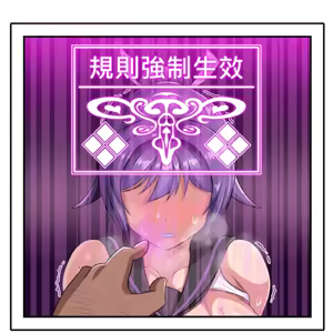 Page 1129 of Ruled by Rule ～規則支配～ (decensored) - preview thumbnail