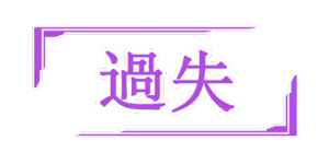 Page 1204 of Ruled by Rule ～規則支配～ (decensored) - preview thumbnail