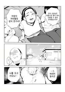 Page 14 of 40-sai no Mahoutsukai 4 | 40살의 마법사 4 - preview thumbnail