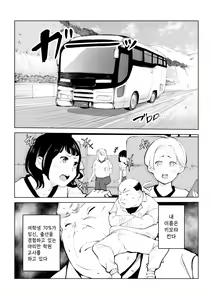 Page 2 of 40-sai no Mahoutsukai 4 | 40살의 마법사 4 - preview thumbnail