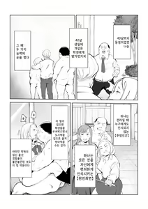 Page 3 of 40-sai no Mahoutsukai 4 | 40살의 마법사 4 - preview thumbnail