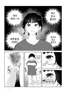 Page 52 of 40-sai no Mahoutsukai 4 | 40살의 마법사 4 - preview thumbnail