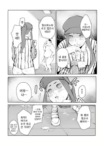 Page 64 of 40-sai no Mahoutsukai 4 | 40살의 마법사 4 - preview thumbnail