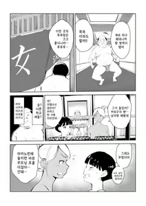 Page 65 of 40-sai no Mahoutsukai 4 | 40살의 마법사 4 - preview thumbnail