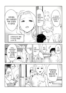 Page 66 of 40-sai no Mahoutsukai 4 | 40살의 마법사 4 - preview thumbnail