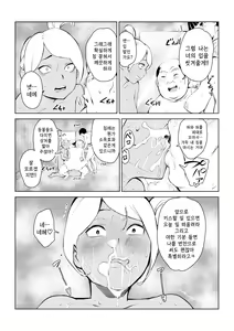 Page 71 of 40-sai no Mahoutsukai 4 | 40살의 마법사 4 - preview thumbnail