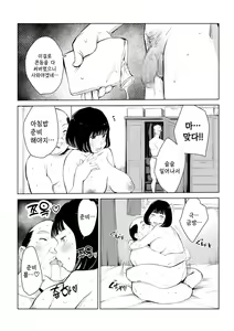 Page 84 of 40-sai no Mahoutsukai 4 | 40살의 마법사 4 - preview thumbnail