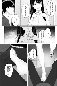 Page 11 of Hitozuma Kyoushi no Kao ni Dasanai Kuchuu - preview thumbnail