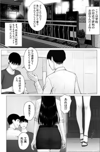 Page 2 of Hitozuma Kyoushi no Kao ni Dasanai Kuchuu - preview thumbnail
