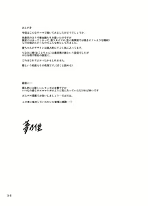Page 19 of Oya ni Naisho no Iedex - preview thumbnail