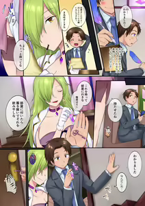 Page 5 of TS Soap - preview thumbnail