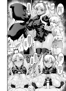Page 44 of Saoyaku Gil-kun ga Onna Eirei to Ecchi Shimakuru Hon - preview thumbnail