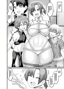 Page 74 of Saoyaku Gil-kun ga Onna Eirei to Ecchi Shimakuru Hon - preview thumbnail