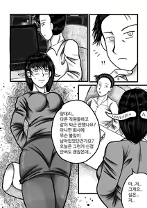 Page 14 of 남녀의성비가1대290인몬무스세계 - preview thumbnail