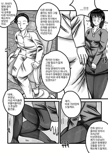 Page 16 of 남녀의성비가1대290인몬무스세계 - preview thumbnail