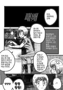 Page 22 of 남녀의성비가1대290인몬무스세계 - preview thumbnail