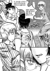 Page 24 of 남녀의성비가1대290인몬무스세계 - preview thumbnail