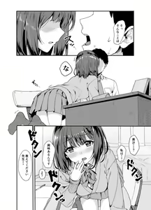 Page 5 of Oshiete Sensei. - Teach me teacher - preview thumbnail