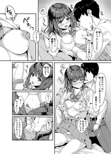 Page 7 of Oshiete Sensei. - Teach me teacher - preview thumbnail
