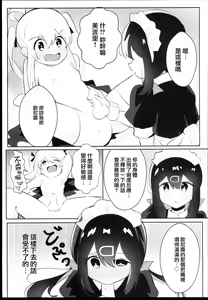 Page 11 of Oyama Shimai wa Oshimai! | 緒山兄妹完蛋了! - preview thumbnail