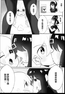 Page 12 of Oyama Shimai wa Oshimai! | 緒山兄妹完蛋了! - preview thumbnail