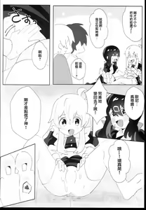 Page 20 of Oyama Shimai wa Oshimai! | 緒山兄妹完蛋了! - preview thumbnail