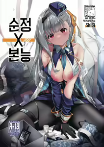 Modernia (Marian) Junjou X Honnou | 순정 X 본능 — hentai manga cover on Fhentai